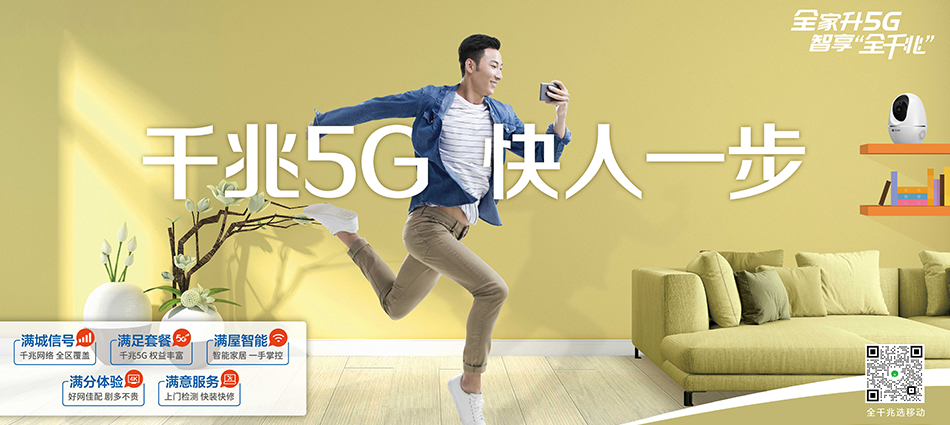 中国移动麦积区移动宽带