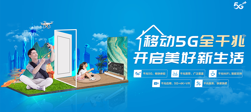 中国移动麦积区移动宽带